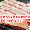 Gibier Ryori Amakara Kumakara