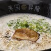 英国昇龍 - メイン写真: