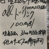 楽膳 - メイン写真: