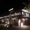 庄屋丸八DINING - メイン写真: