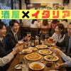 イタリアン酒場もふもふ - メイン写真:
