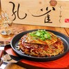 鉄板巧房 孔雀 - メイン写真: