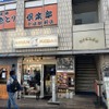 やきとり倶楽部 - メイン写真:
