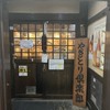 やきとり倶楽部 - メイン写真: