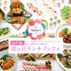 レストラン サンピア - 料理写真: