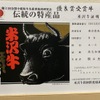 和牛亭 仁 - メイン写真: