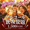 ジャンカラ - ドリンク写真: