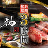 個室×鉄板居酒屋 鉄神 - メイン写真: