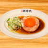 新時代 - メイン写真: