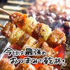 鶏一 - メイン写真: