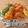 鶏一 - メイン写真: