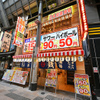 大衆酒場八銭 - メイン写真: