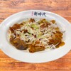 新時代44 - メイン写真: