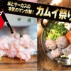 米とサーカス - メイン写真: