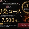 やきとり門傳 - 料理写真: