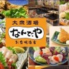 なんで、や - メイン写真: