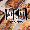 凧.凧 - メイン写真: