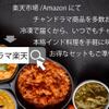 居酒屋インドカレー アジア料理チャンドラマ - メイン写真: