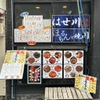 ほるもんと焼肉屋はせ川 - メイン写真:
