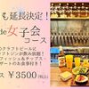 クラフトビアバル IBREW - メイン写真: