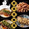 餃子倶楽部ロックリー - 料理写真:プレミアム餃子1時間食べ放題