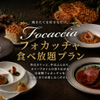 アクアリウムイタリアン心斎橋ライム - メイン写真: