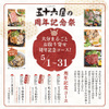 五十六屋 - メイン写真: