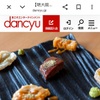 ホルモンなごみ - メイン写真: