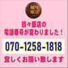 晴々飯店 - メイン写真: