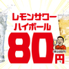Teketeke Honatsugi ten