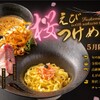 サーモンnoodle京都 - 料理写真: