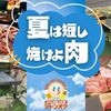 ジャンオク BBQ&鍋 - メイン写真: