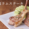 松尾ジンギスカン - メイン写真: