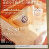 和風地酒居酒屋　蔵馬 - メイン写真: