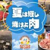 ジャンカラ - メイン写真: