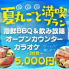 ジャンカラ - 料理写真: