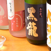 お酒と魚 三二六 - メイン写真: