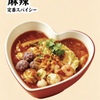 上野 麻辣湯 - 料理写真: