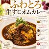 中目黒カレー明凛堂 - メイン写真: