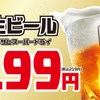 Teketeke Honatsugi ten