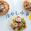 桃谷樓 - メイン写真: