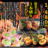 肴家あうん - メイン写真: