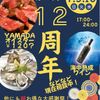 魚ダイニング Jin - メイン写真: