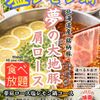 但馬屋 - メイン写真: