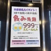 東京鉄板居酒屋 こだま - メイン写真: