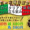 Ore no Italian Ginza