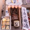 旅サロン海っ子八戸 - メイン写真: