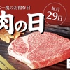 黒毛和牛焼肉 つじ川 - メイン写真: