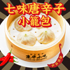 シンガポール発 小籠包と餃子の専門店 ジンホア - メイン写真: