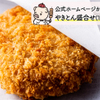 やきとん酒場 ヤマネ肉店 - メイン写真: